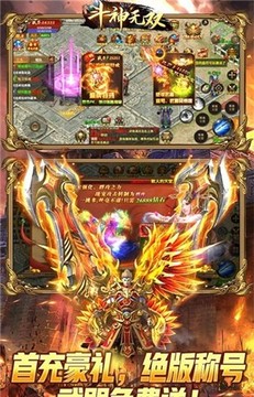 斗神無雙熱血封神游戲截圖1