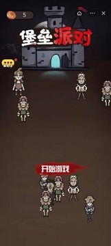 堡壘派對(duì)游戲截圖3