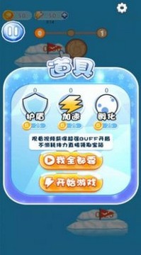 南極救援游戲截圖3