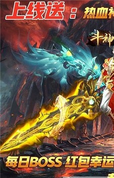 斗神無雙熱血封神游戲截圖4