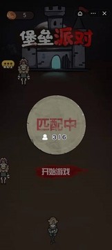 堡壘派對(duì)游戲截圖1