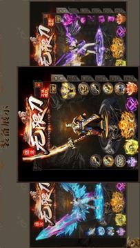 盛龍無限刀游戲截圖4