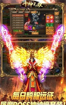 斗神無雙熱血封神游戲截圖2