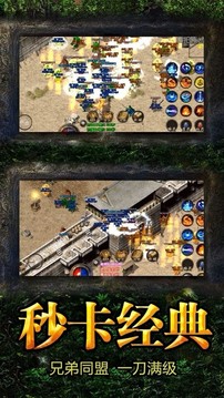 屠龍殺之傳世之戰(zhàn)游戲截圖3