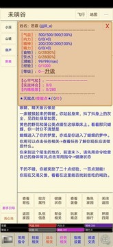 九州混沌風(fēng)云錄游戲截圖1