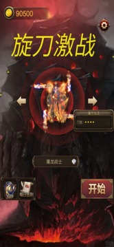 旋刀激戰(zhàn)游戲截圖1