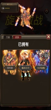 旋刀激戰(zhàn)游戲截圖3