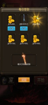 旋刀激戰(zhàn)游戲截圖4