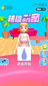 鑄造小行家游戲截圖4