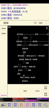 九州混沌風(fēng)云錄游戲截圖3