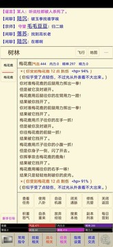 九州混沌風(fēng)云錄游戲截圖2