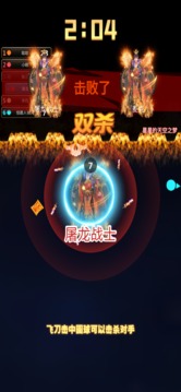 旋刀激戰(zhàn)游戲截圖2