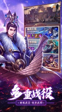 龍將霸業(yè)放置卡牌游戲截圖2
