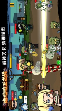 絕地槍王之戰(zhàn)游戲截圖3