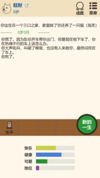 狗狗人生游戲截圖2