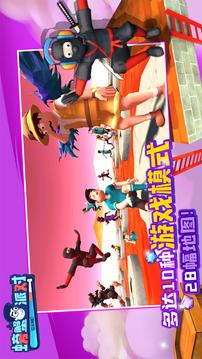 螃蟹派對游戲截圖4