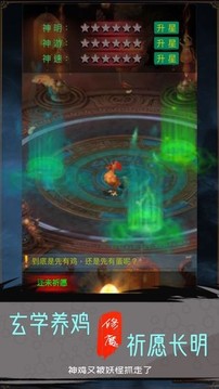 天魔神游戲截圖2