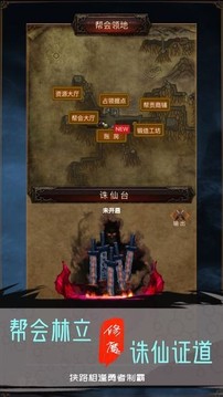 天魔神游戲截圖3