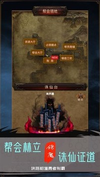 天魔神游戏截图3