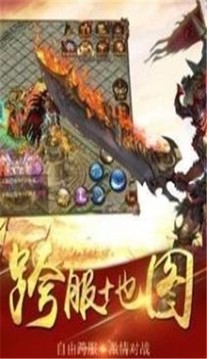 星空火龍打金游戲截圖1