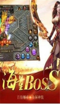 星空火龍打金游戲截圖3