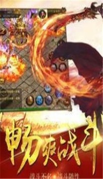 星空火龍打金游戲截圖2