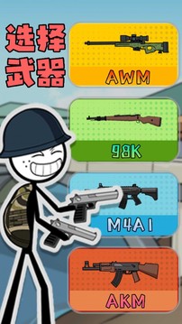 火柴人事務(wù)所游戲截圖1
