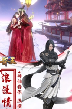 江南大極品龍皇游戲截圖1