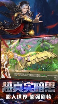 太虛封魔錄游戲截圖2