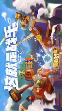 爆爆戰(zhàn)車(chē)游戲截圖4