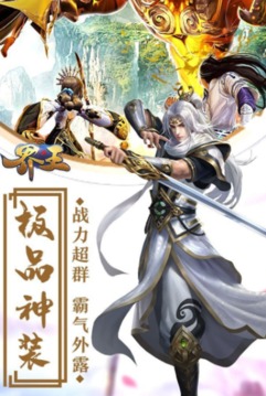 江南大極品龍皇游戲截圖2