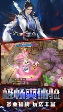 太虛封魔錄游戲截圖4
