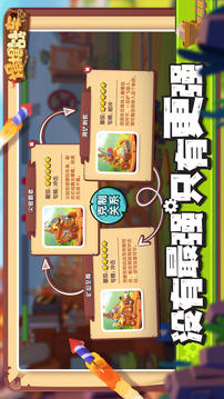 爆爆戰(zhàn)車(chē)游戲截圖2