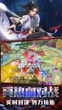 太虛封魔錄游戲截圖1