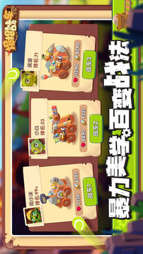 爆爆戰(zhàn)車(chē)游戲截圖3