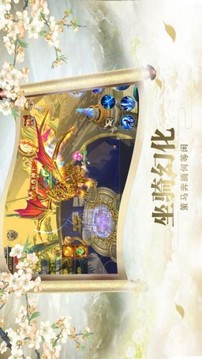仙界天帝游戲截圖2