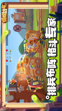 爆爆戰(zhàn)車(chē)游戲截圖1