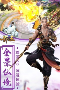 江南大極品龍皇游戲截圖3