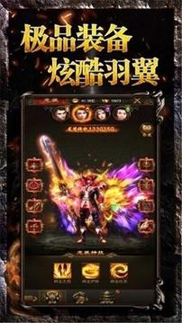 真龍誅天傳奇游戲截圖2