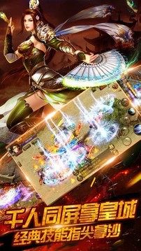 尋龍?jiān)E神途游戲截圖3