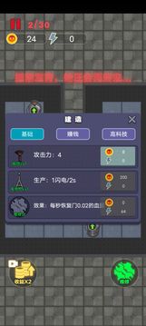 獨(dú)戰(zhàn)群尸游戲截圖2