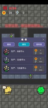 獨(dú)戰(zhàn)群尸游戲截圖1