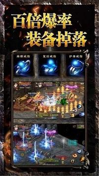 真龍誅天傳奇游戲截圖4