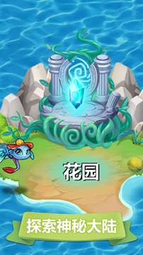 精靈莊園游戲截圖2