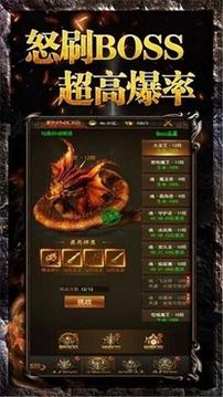 真龍誅天傳奇游戲截圖3