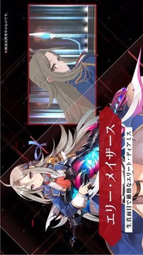 神殺亞莉亞游戲截圖3