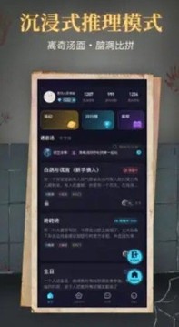 心跳海龜湯游戲截圖4