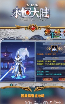 KKK永恒大陸游戲截圖1