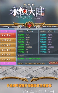 KKK永恒大陸游戲截圖2