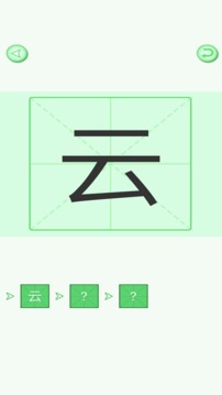 成天猜語(yǔ)游戲截圖5